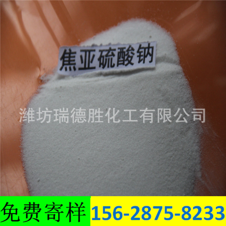广西工业级焦亚硫酸钠