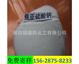 广西工业级焦亚硫酸钠